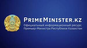 Премьер-Министр РК